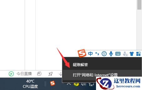 Win10网络已连接却打不开网页怎么办？