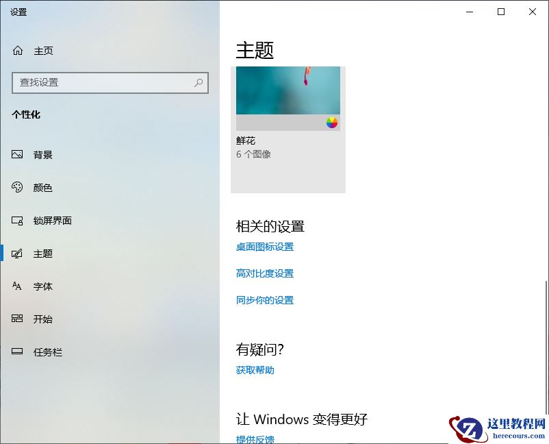 Win10专业版系统怎么隐藏回收站？
