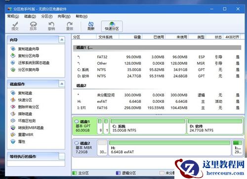 Surface Go如何重装Win10系统？Surface Go重装Win10系统的方法