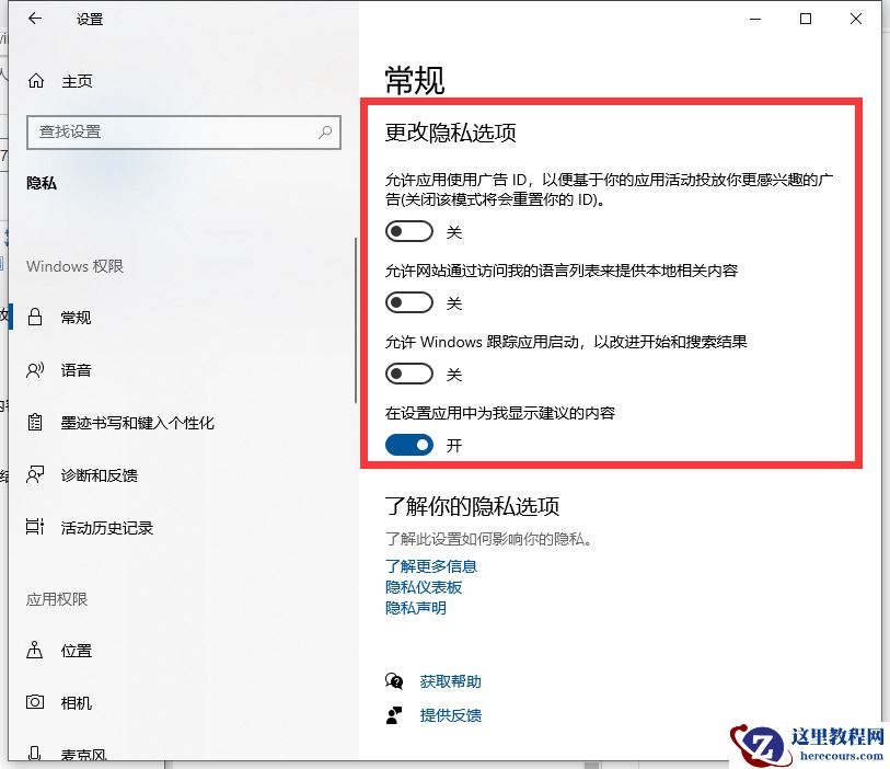 Win10电脑怎么设置隐藏设置？教你快速设置隐藏设置