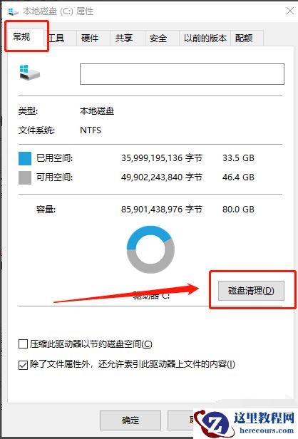 Win10专业版如何彻底清理C盘？Win10专业版彻底清理C盘的方法
