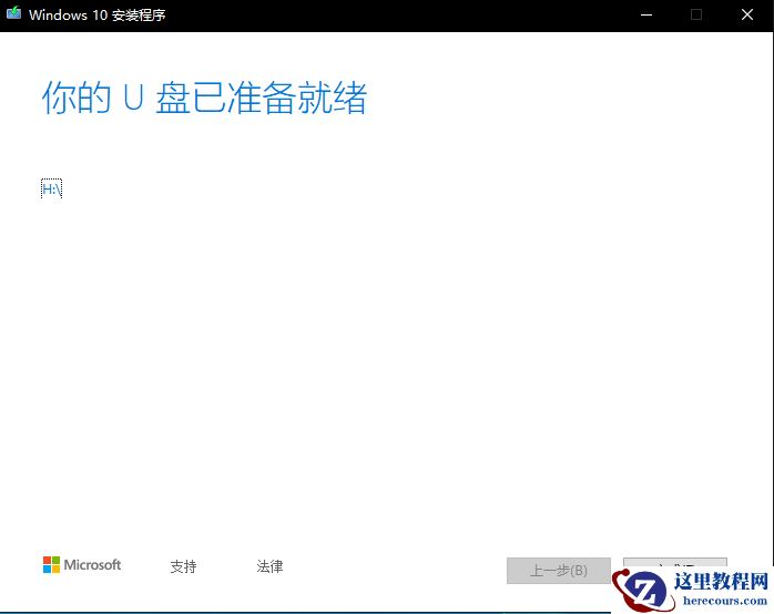 怎么安装原版的Win10系统？安装官方的Win10系统教程