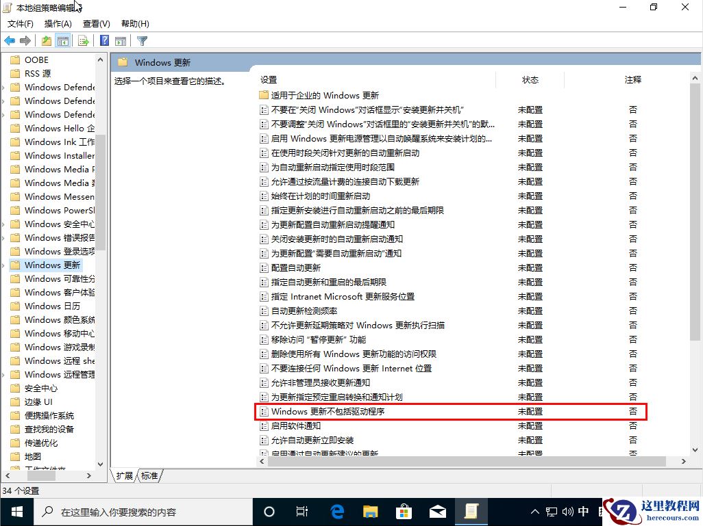 Win10 1909鼠标左右键怎么互换？Win10 1909鼠标左右键互换方法简述