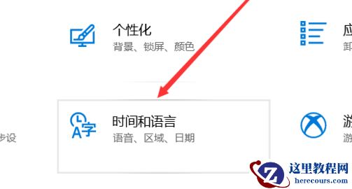 Win10日历怎么显示农历？