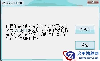 Win10 Windows无法格式化F解决办法