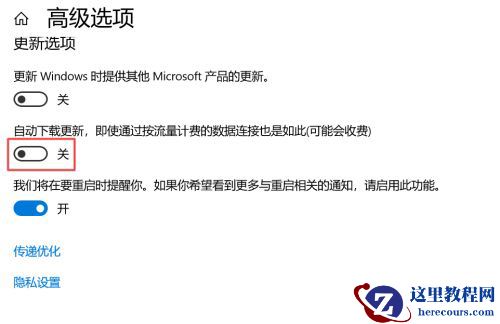 Win10怎么关闭系统自动更新