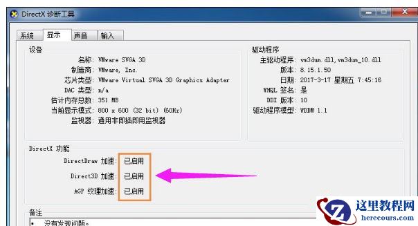 Win10系统玩DNF提示“图标系统组建失败”怎么回事？