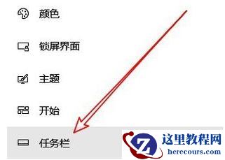 Win10专业版右下角的输入法不见怎么恢复？