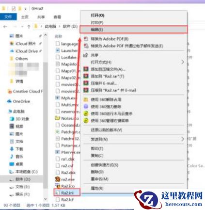 Win10怎么玩红警2共和国之辉？Win10玩红警2共和国之辉设置教程