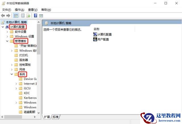 Win10电脑关机太慢怎么办?Win10电脑快速关机方法教程