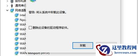 Windows10升级到2004版本后无法连接网络怎么解决？