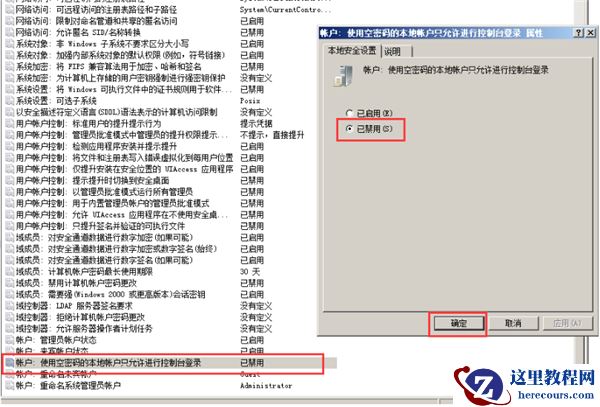 Win10共享文件夹Win7没有权限访问怎么办？