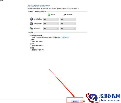 Win10没有休眠选项怎么设置?
