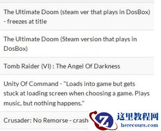 Win10游戏不兼容怎么办？Win10不兼容游戏名单