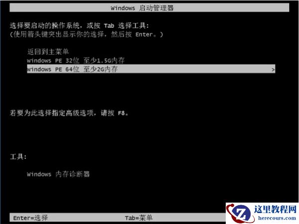华为无法开机如何用U盘重装Win10系统？