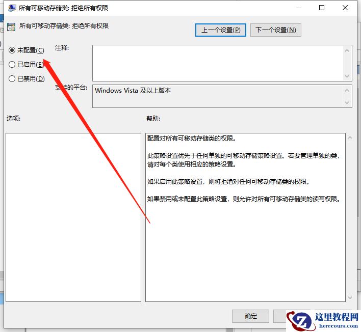 Win10U盘拒绝访问怎么解决?Win10U盘拒绝访问解决方法