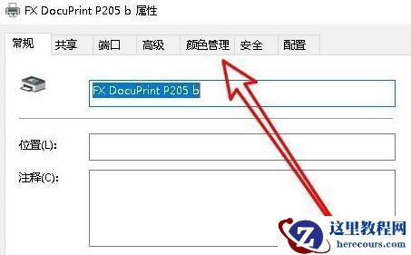 Win10无法打印jpg图片怎么办？