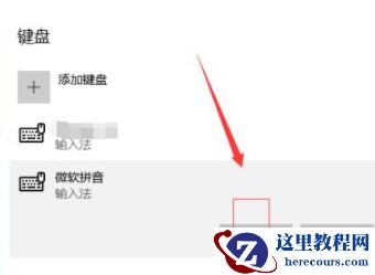 Win10自带的输入法怎么进行设置？Win10输入法设置方法