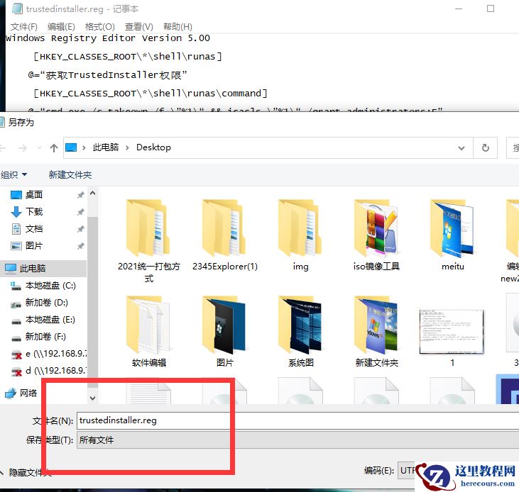 Win10专业版需要trustedinstaller权限要怎么获取？