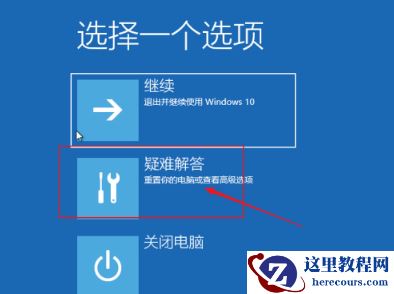 Win10电脑正在关机一直转圈怎么办？