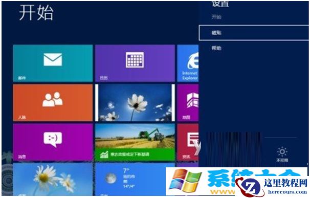 win10退回win8后出现蓝屏提示system_service_exception怎