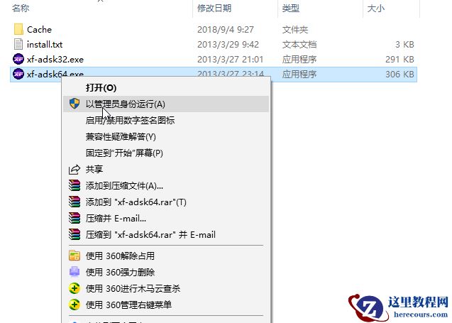 Win10专业版CAD2014激活失败怎么解决？