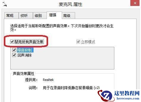 Win10玩英雄联盟没声音怎么解决?
