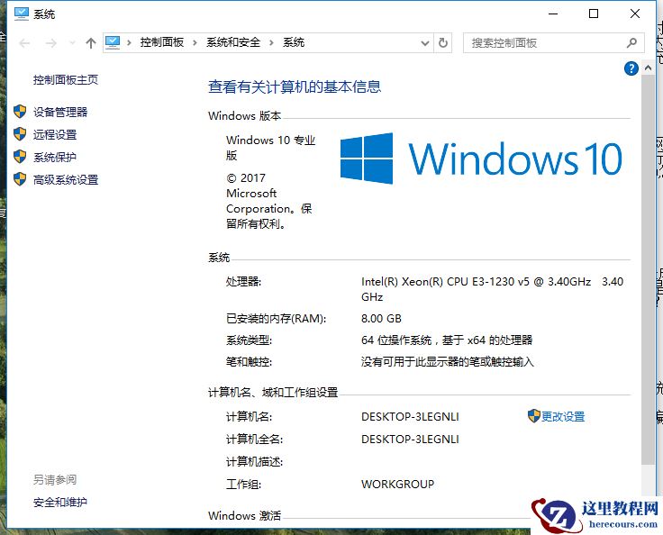 Win10专业版如何增加虚拟内存？Win10专业版增加虚拟内存的方法