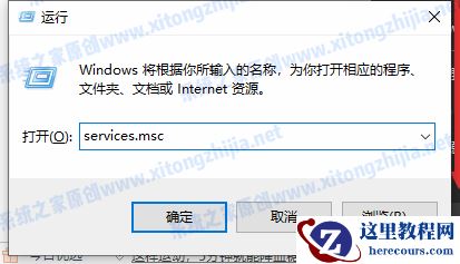 Win10系统的自动更新怎么关闭？