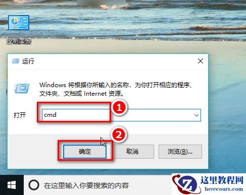 Win10如何打开CMD命令提示符？