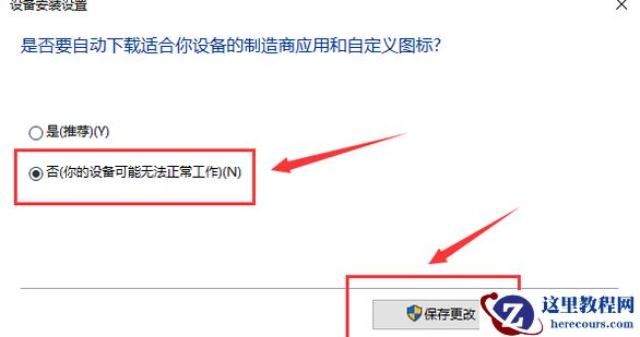 Win10系统一直自动更新怎么办？Win10系统关闭系统自动更新方法