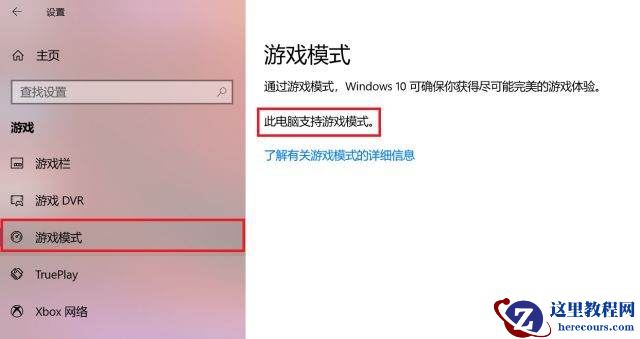 Win10有哪些鲜为人知的神奇模式？Win10全模式开启方法