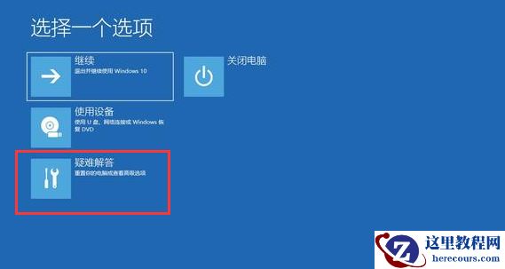 Win10更新后蓝屏进不去桌面怎么办？Win10更新后蓝屏进不去系统解决方法