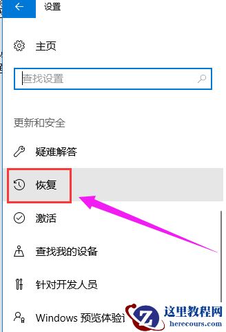 Win10专业版怎么进入BIOS？Win10强制进BIOS教程