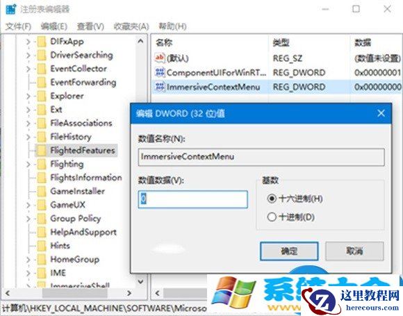 win10系统右键菜单如何变窄变瘦方法步骤 如何调
