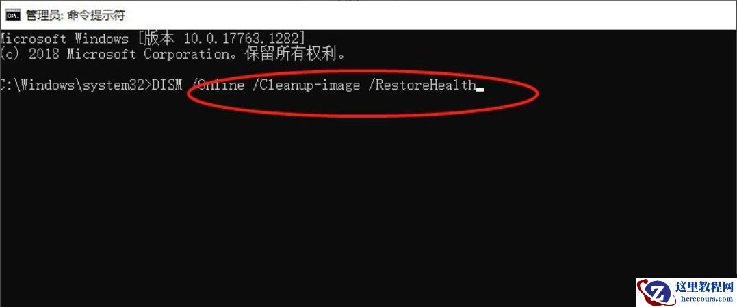 Win10注册dll文件提示找不到入口点怎么办?