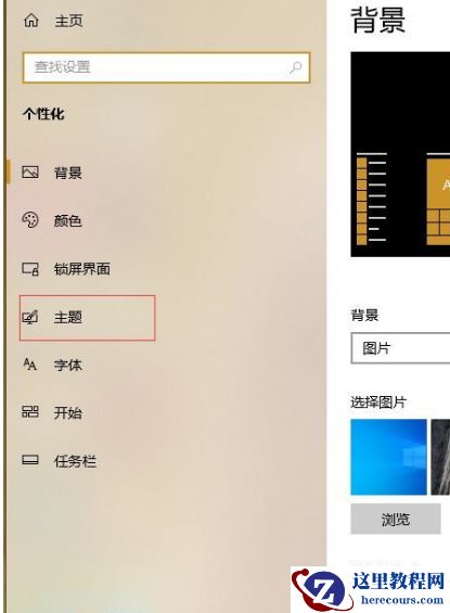 Win10系统如何关闭系统声音？Win10系统关闭系统声音方法