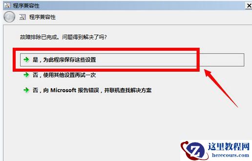 Win10玩不了冒险岛怎么办？Win10玩不了冒险岛的解决方法