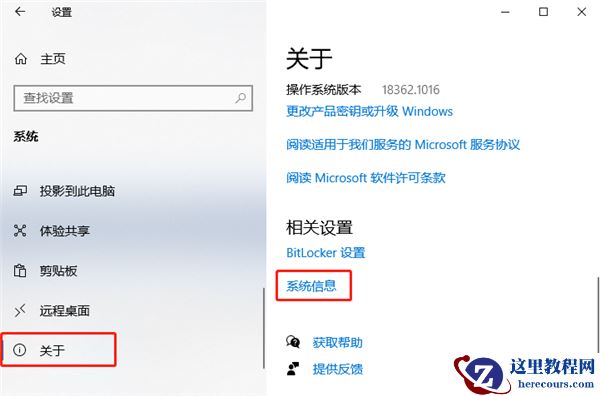 怎么关闭Windows10系统的动画效果？