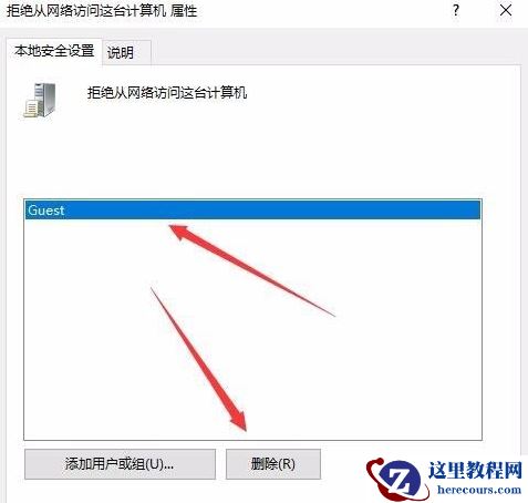 Win10共享打印机拒绝访问怎么办？共享打印机别人无法连接的解决方法