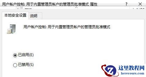 Win10系统关闭指纹后无法重新设置怎么办？