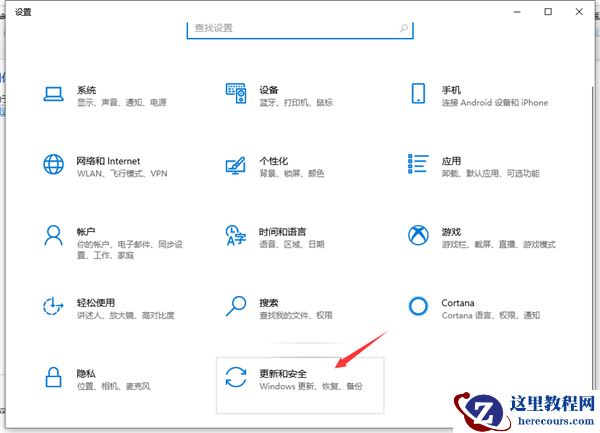Win10解决下载软件总是被阻止的方法