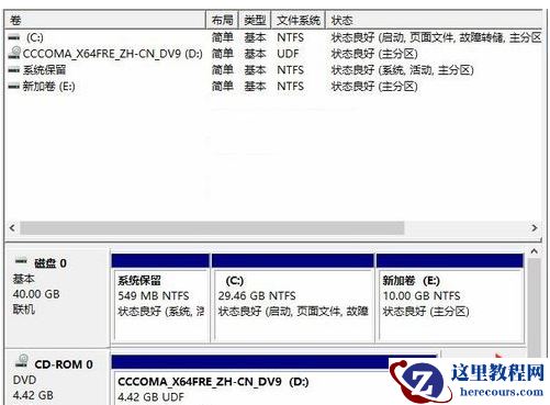 Win10如何去分盘？