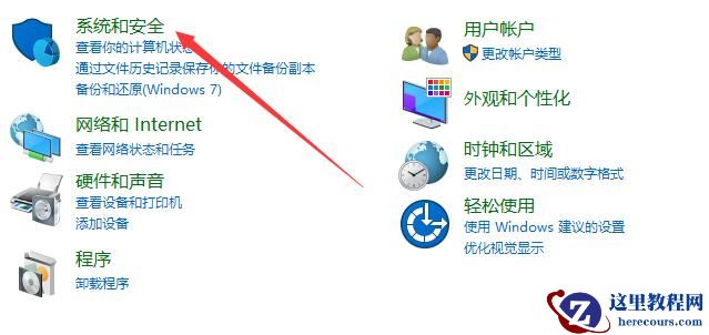 Win10如何关闭防火墙？