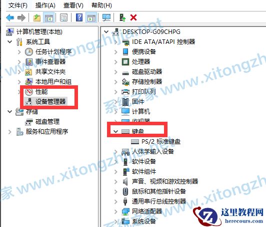 Win10电脑键盘失灵无法使用怎么办？