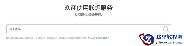 Win10重装Win7系统无线网卡不能用怎么办？