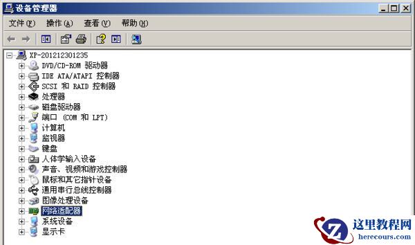 Win10没有无线网卡驱动怎么办？新装win10没有网卡驱动解决方法