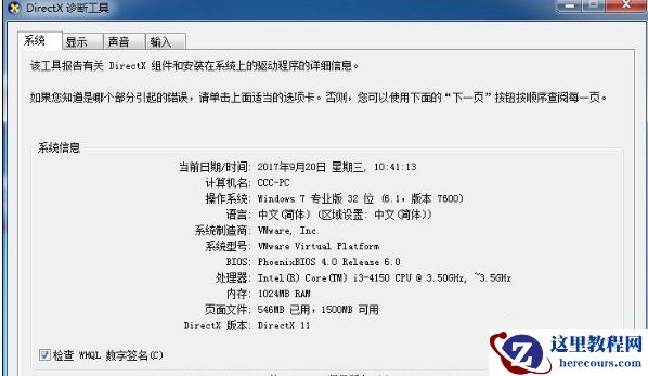 Win10开机提示INACCESSIBLE BOOT DEVICE怎么办？