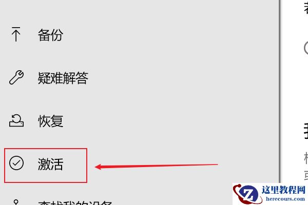 Win10提示“你的Windows许可证过期”怎么激活？
