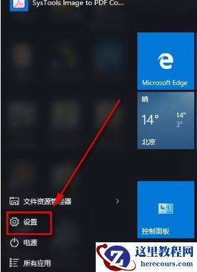 Win10系统怎么禁用广告ID？Win10系统禁用广告ID的方法